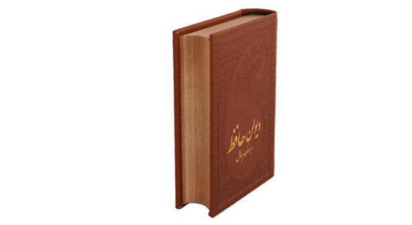 کتاب حافظ به انضمام فال اثر حافظ شیرازی