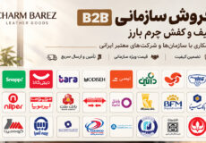 بنر مشتریان سازمانی 2