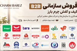 بنر مشتریان سازمانی 2